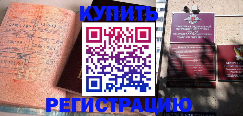 временная прописка в Венёве