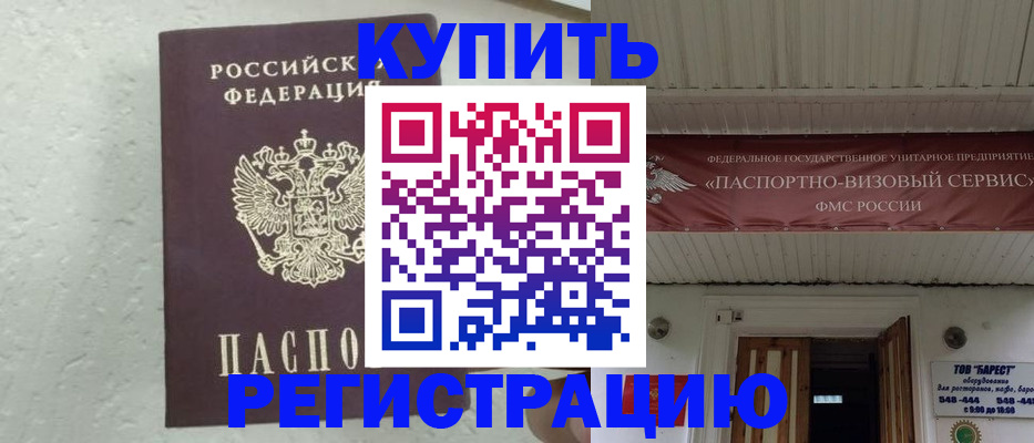 временная регистрация гарантия в Венёве